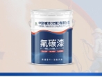 内蒙沈阳氟碳金属漆：魅力涂装先锋