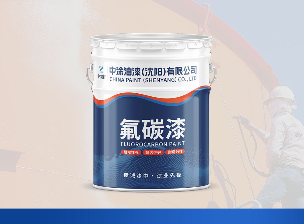 内蒙氟碳珠光漆