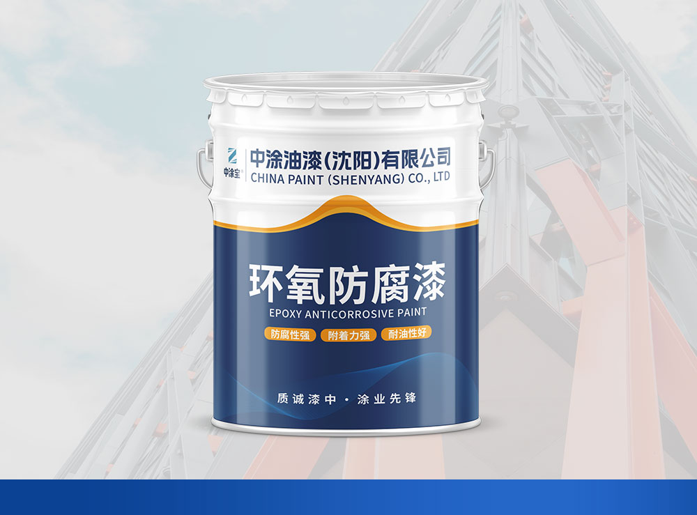 内蒙环氧无毒饮用水涂料