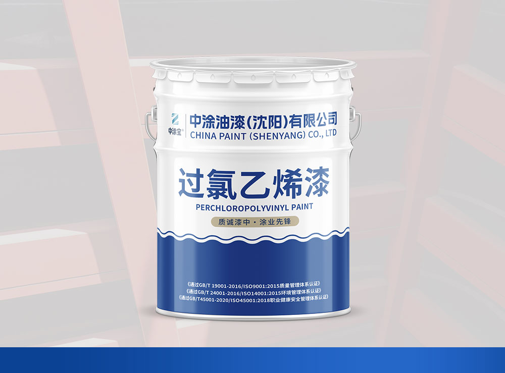 内蒙过氯乙烯漆