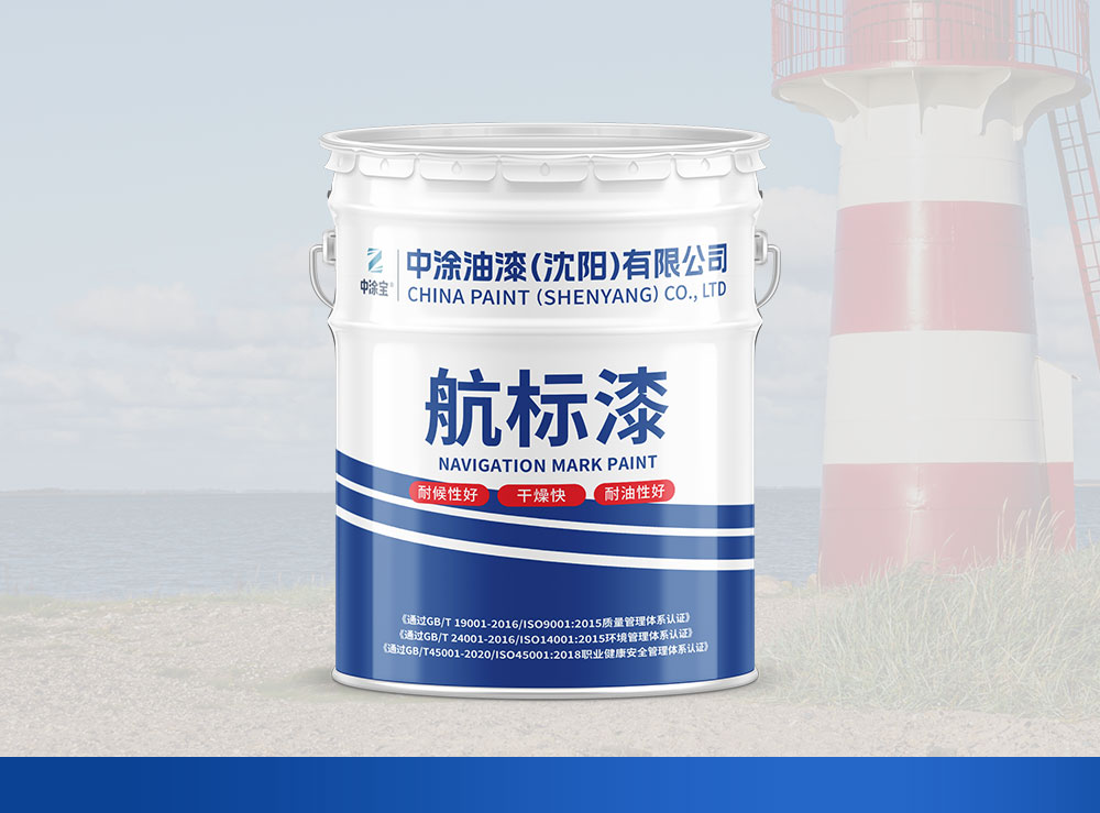 内蒙航标漆