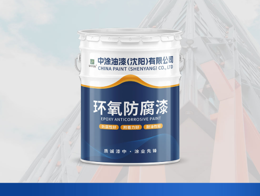 内蒙环氧底漆：涂装防护的核心防线