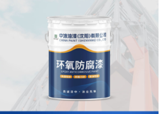 内蒙环氧底漆：筑牢涂装防护基础