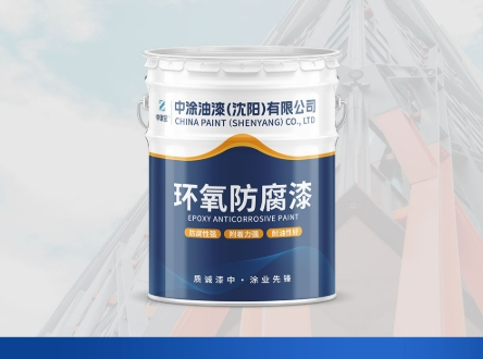 内蒙防腐漆：筑牢多领域防护屏障