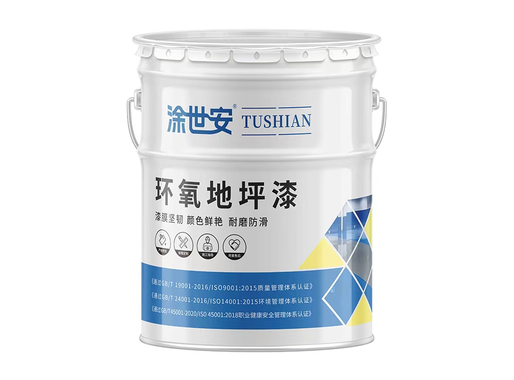 内蒙环氧自流平地坪漆